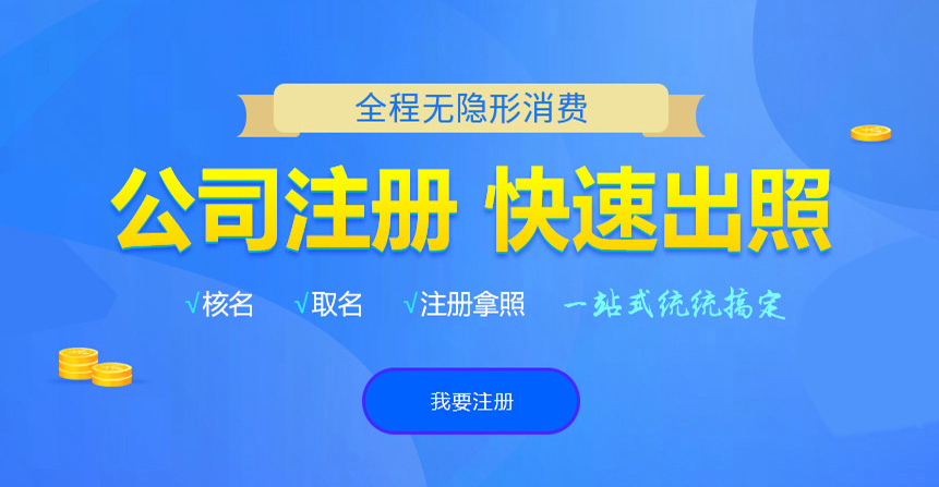 墨脱悦旭注册公司网