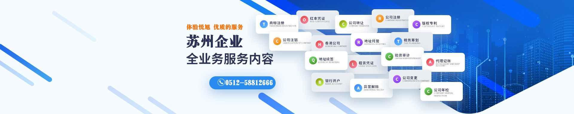 墨脱悦旭注册公司网